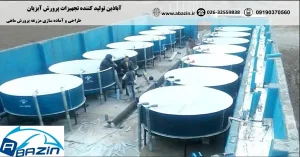 جلد کاتالوگ دیجیتال تجهیزات پرورش ماهی و شیلات شرکت آبازین - انواع وان فایبرگلاس پرورش ماهی