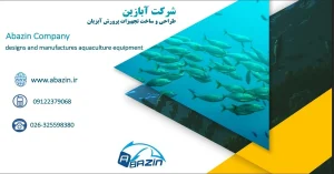 نمودار دسته‌بندی محصولات و لیست قیمت تجهیزات آبزی پروری در کاتالوگ آبازین